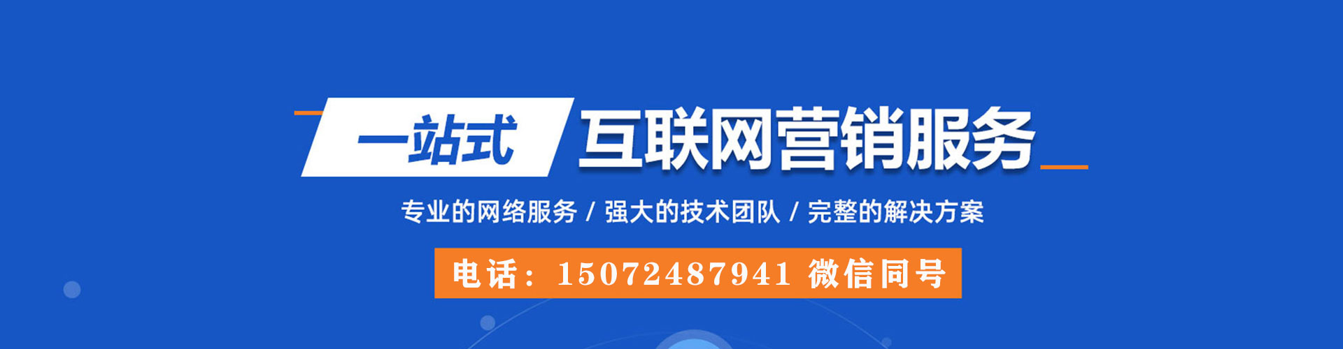 成安sem竞价员
